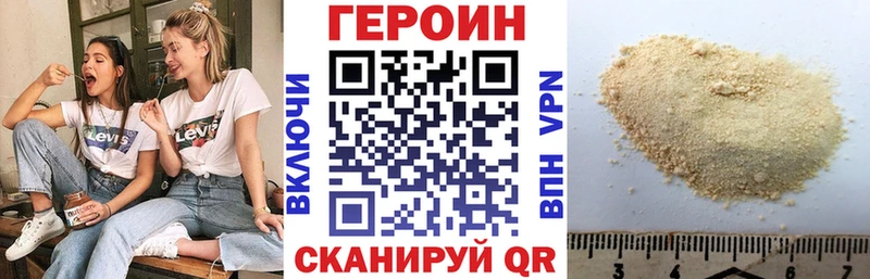 даркнет сайт  Шуя  ГЕРОИН белый 