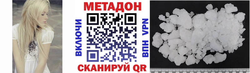 МЕТАДОН VHQ  Шуя 
